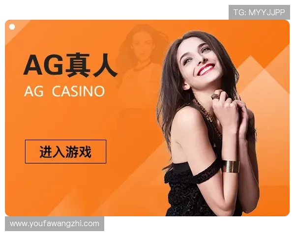 AG真人厅常见问题解答，解决玩家在游戏过程中遇到的各种疑问