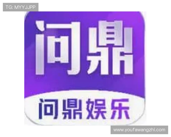 了解闻鼎国际pg娱乐官方网站的安全保障措施，确保玩家个人信息和资金安全，放心娱乐无忧
