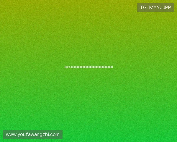 掌握AG视讯唯一官网接口的最新技术方案提升游戏开发效率与用户体验 掌握AG视讯唯一官网接口的最新技术方案提升游戏开发效率与用户体验