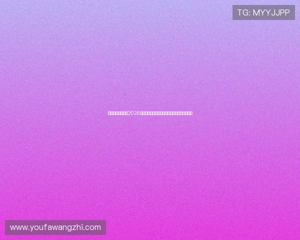 亿兆体育娱乐聚焦2026年世界杯热门球队阵容分析与明星球员最新动态
